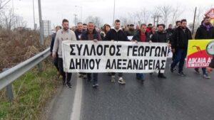 Αγροτικός Σύλλογος Γεωργών Δήμου Αλεξάνδρειας: Παρόν στο συλλαλητήριο στον μεθοριακό σταθμό ΕΥΖΩΝΩΝ